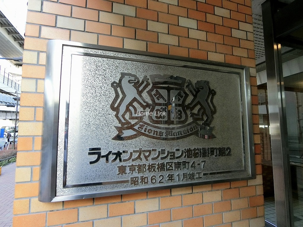 ライオンズマンション池袋要町第2　エンブレム